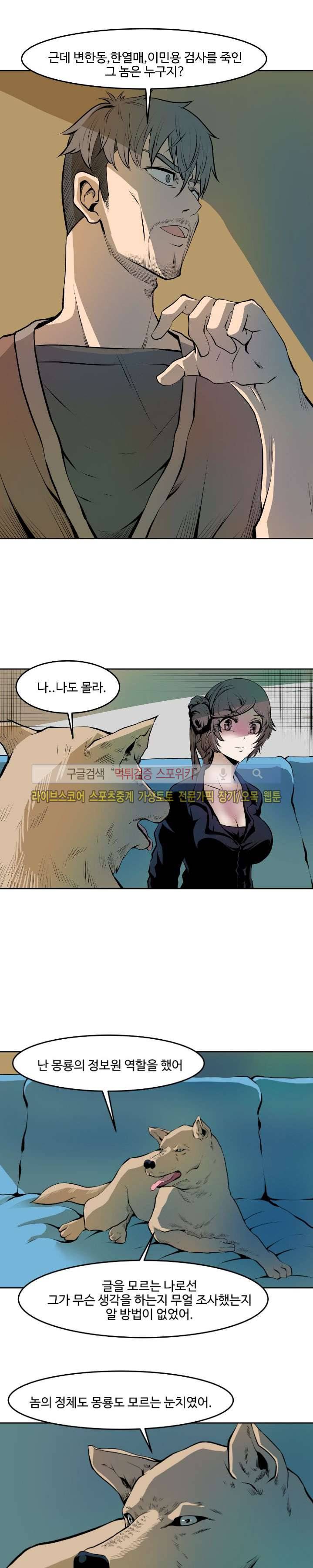살서전 11화 5