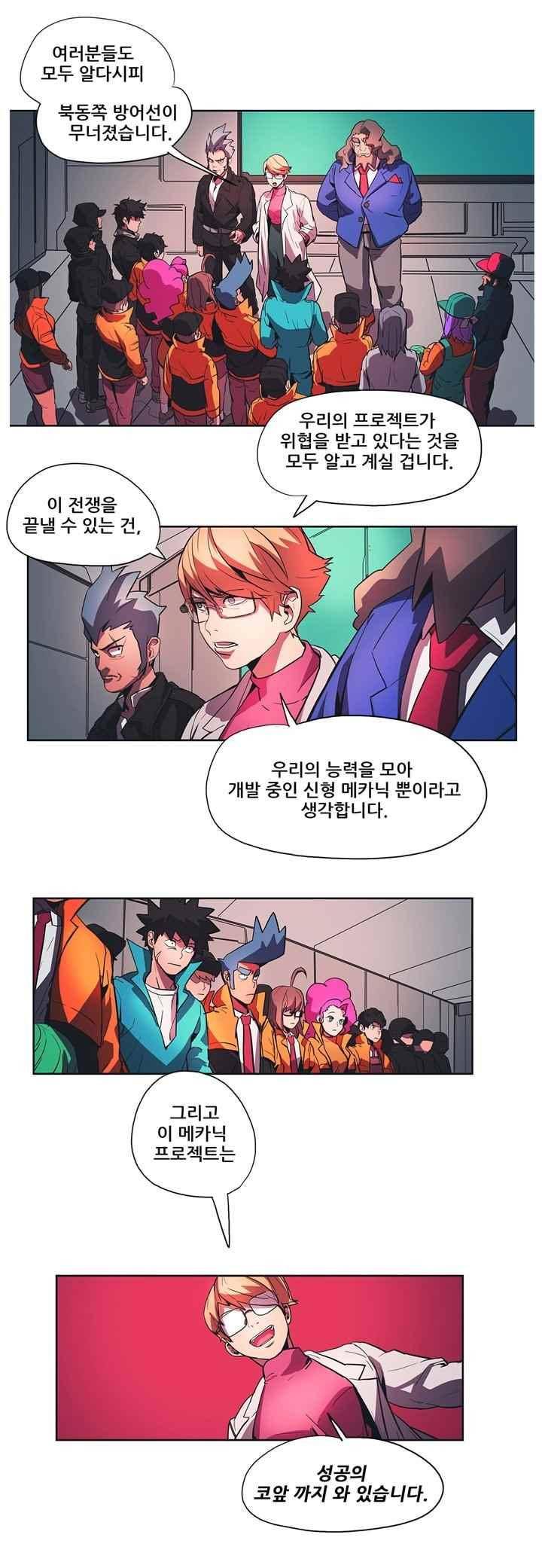 프로젝트 더미 41화 2