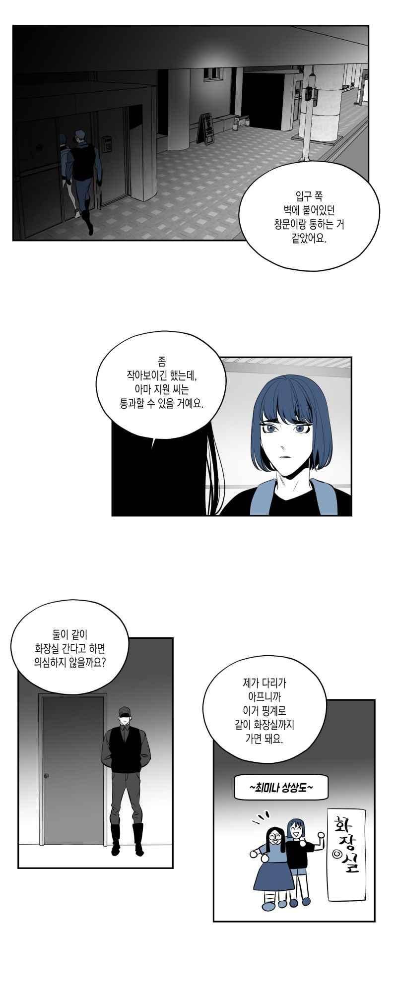 엑사나X 35화 2