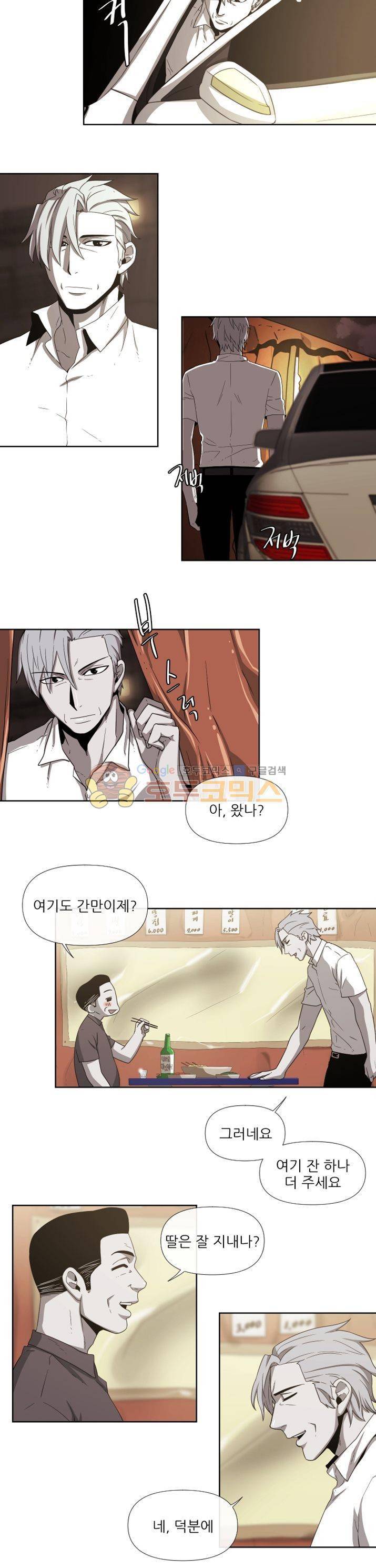 시리얼 21화 - 분열 (2) 2