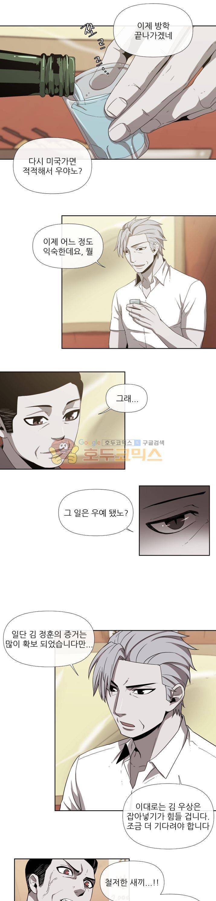 시리얼 21화 - 분열 (2) 3