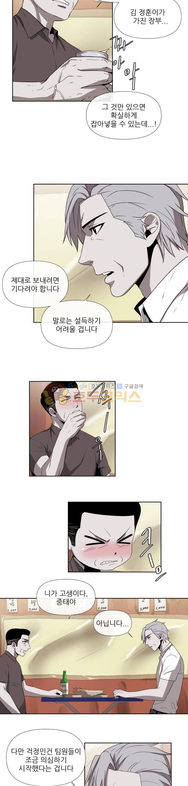 시리얼 21화 - 분열 (2) 4