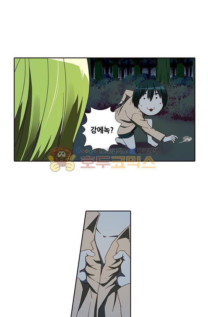 스파이 스쿨 36화 3
