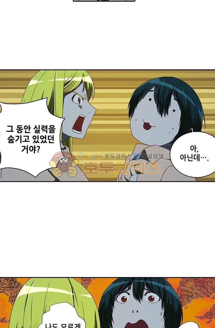 스파이 스쿨 36화 4