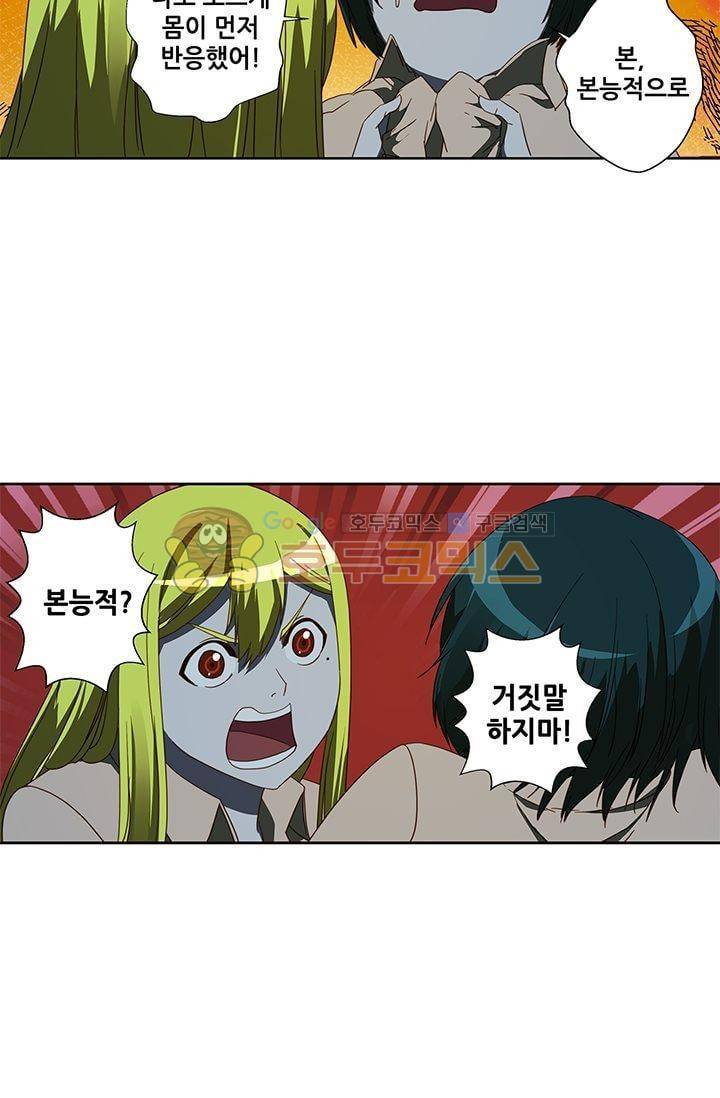 스파이 스쿨 36화 5
