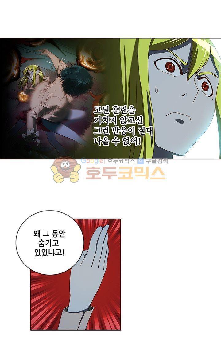 스파이 스쿨 36화 6