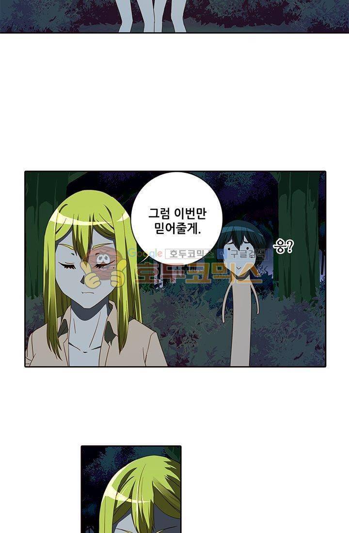 스파이 스쿨 36화 8