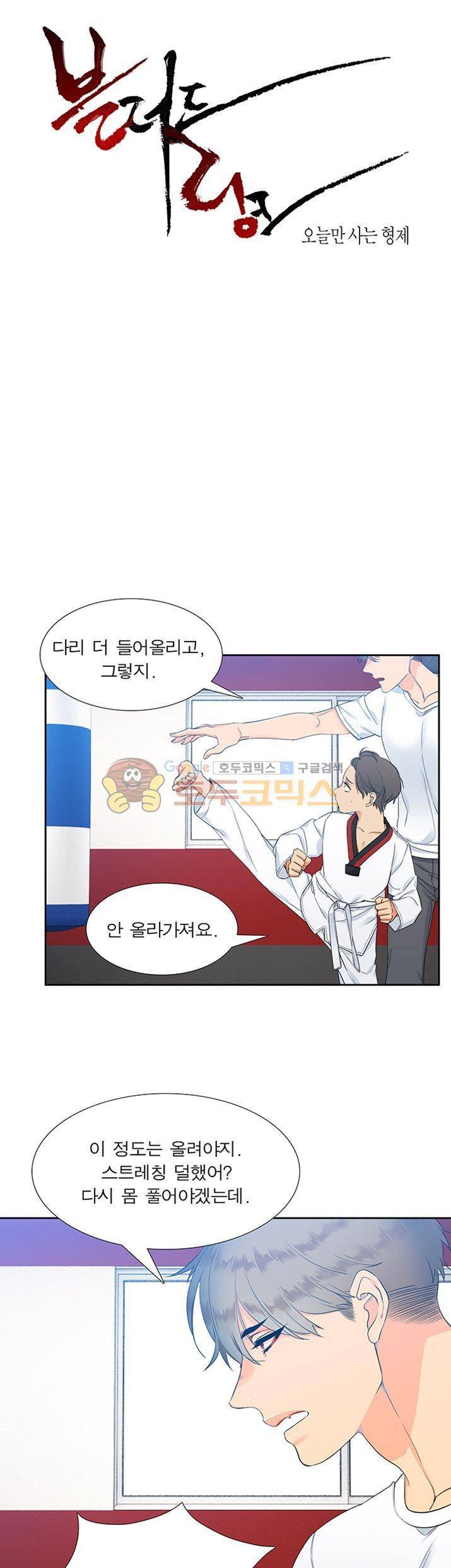 블러드 링크 7화 1