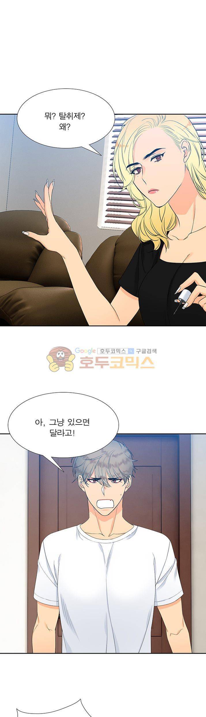 블러드 링크 7화 3