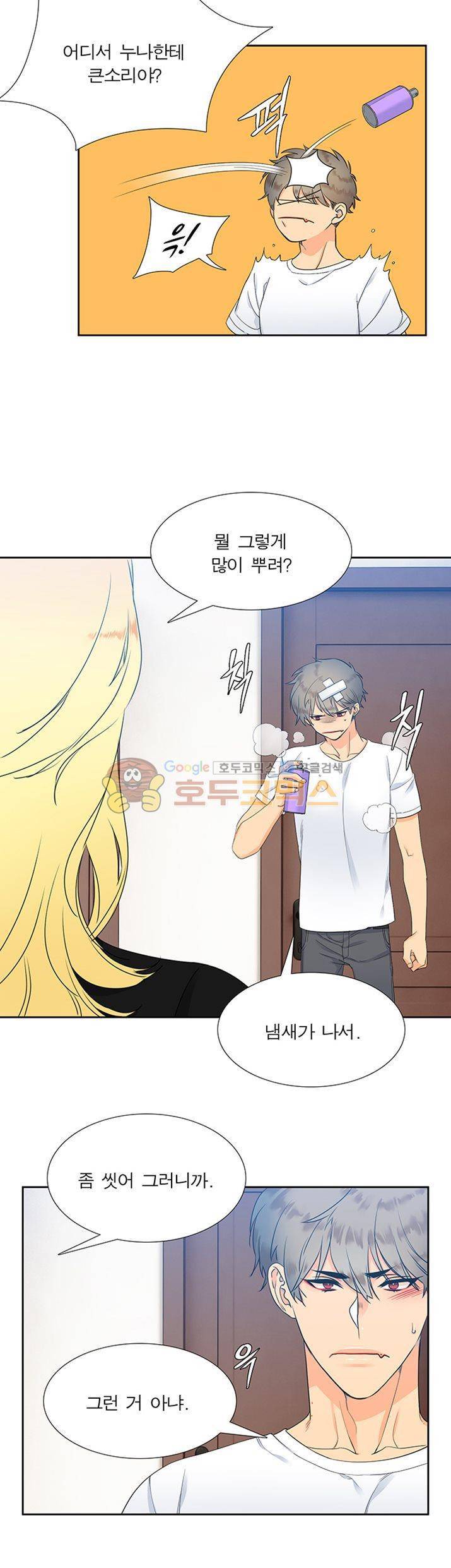 블러드 링크 7화 4