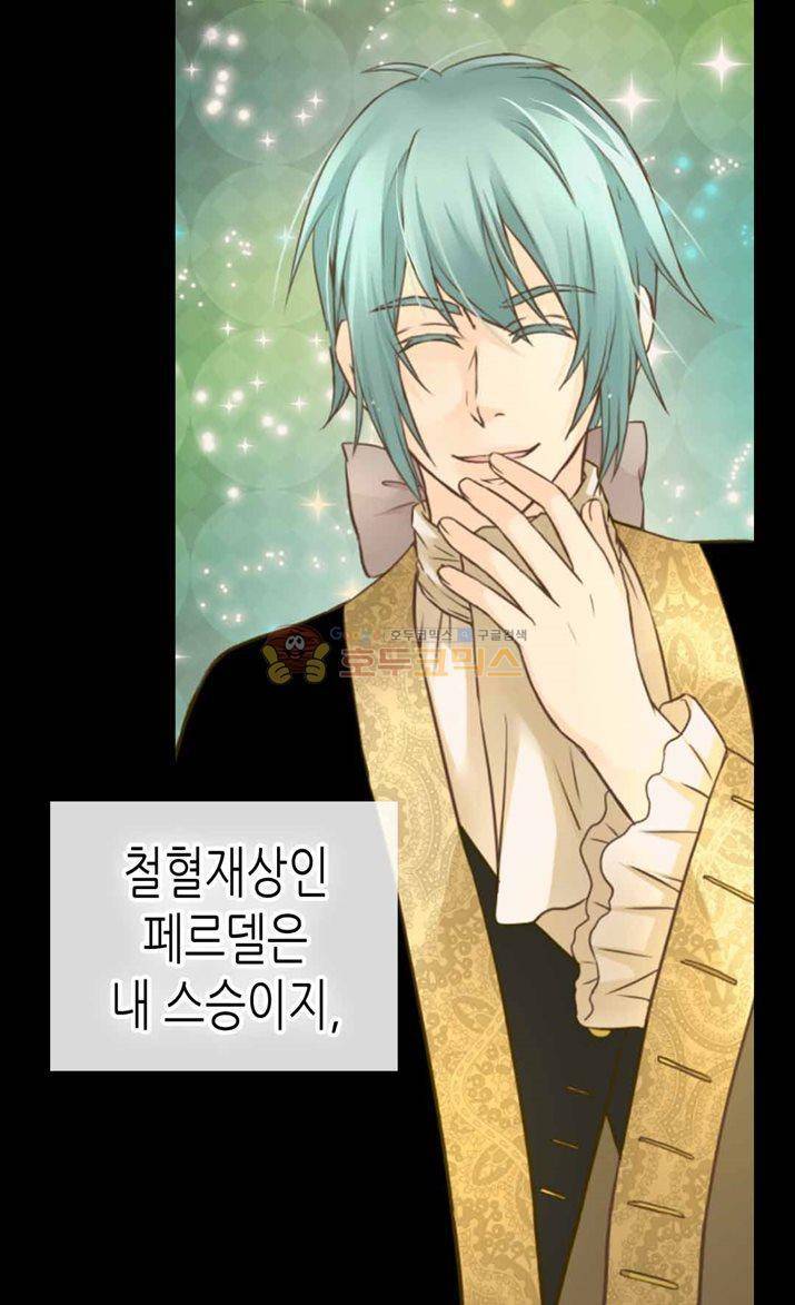 황제의 외동딸 116화 5