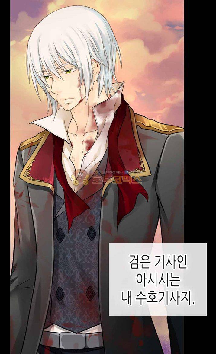 황제의 외동딸 116화 6