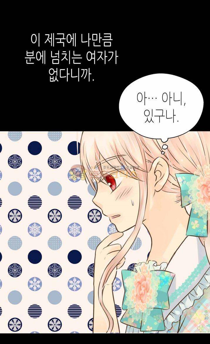 황제의 외동딸 116화 7