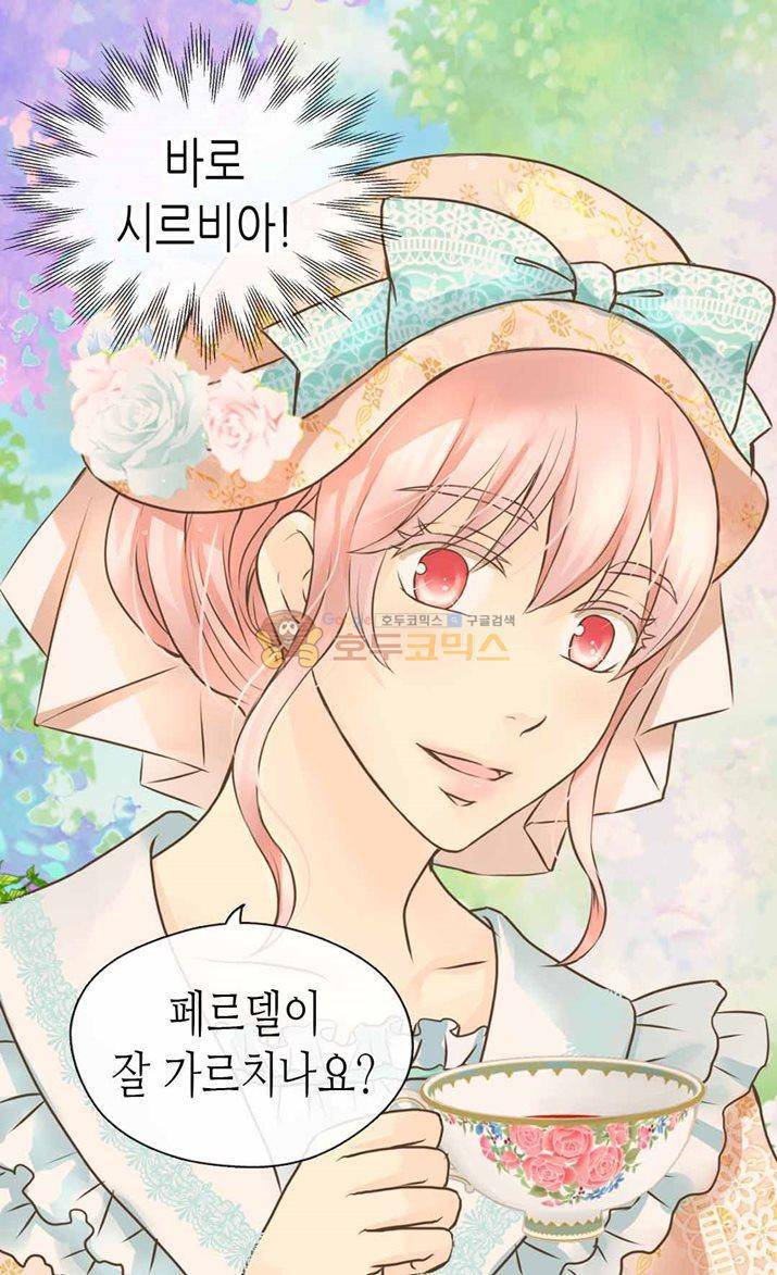황제의 외동딸 116화 8