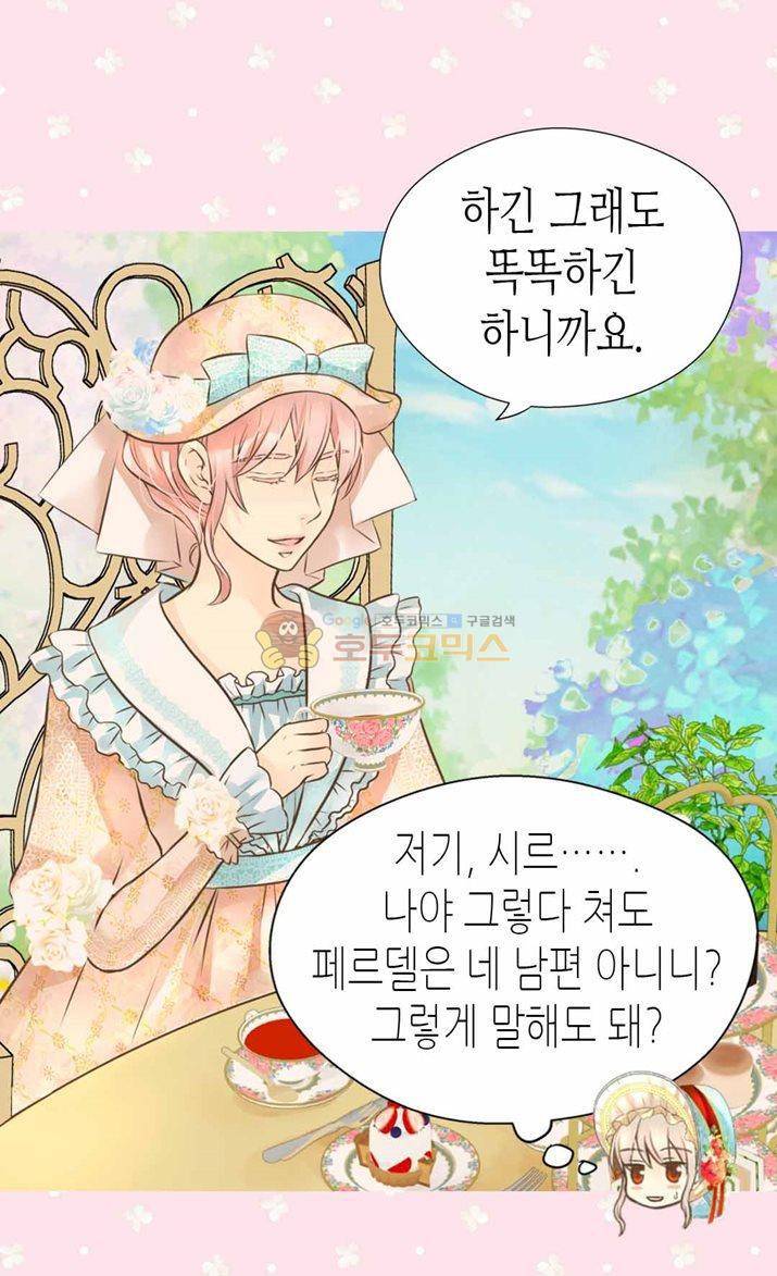 황제의 외동딸 116화 10