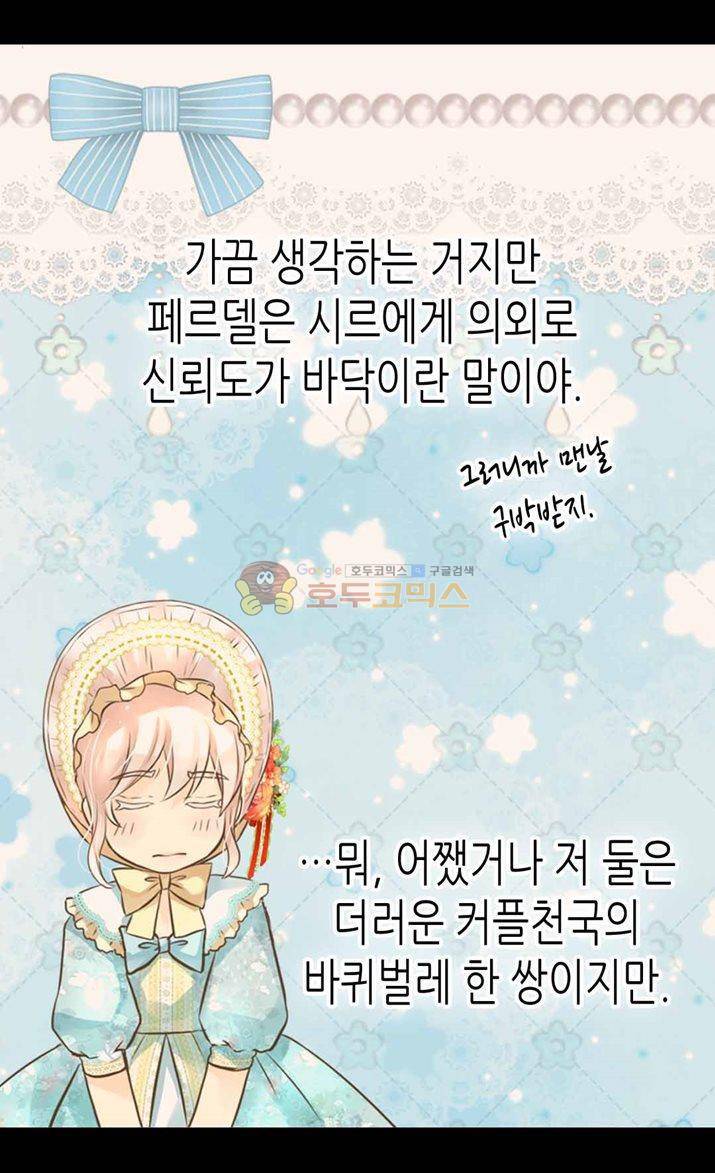 황제의 외동딸 116화 11