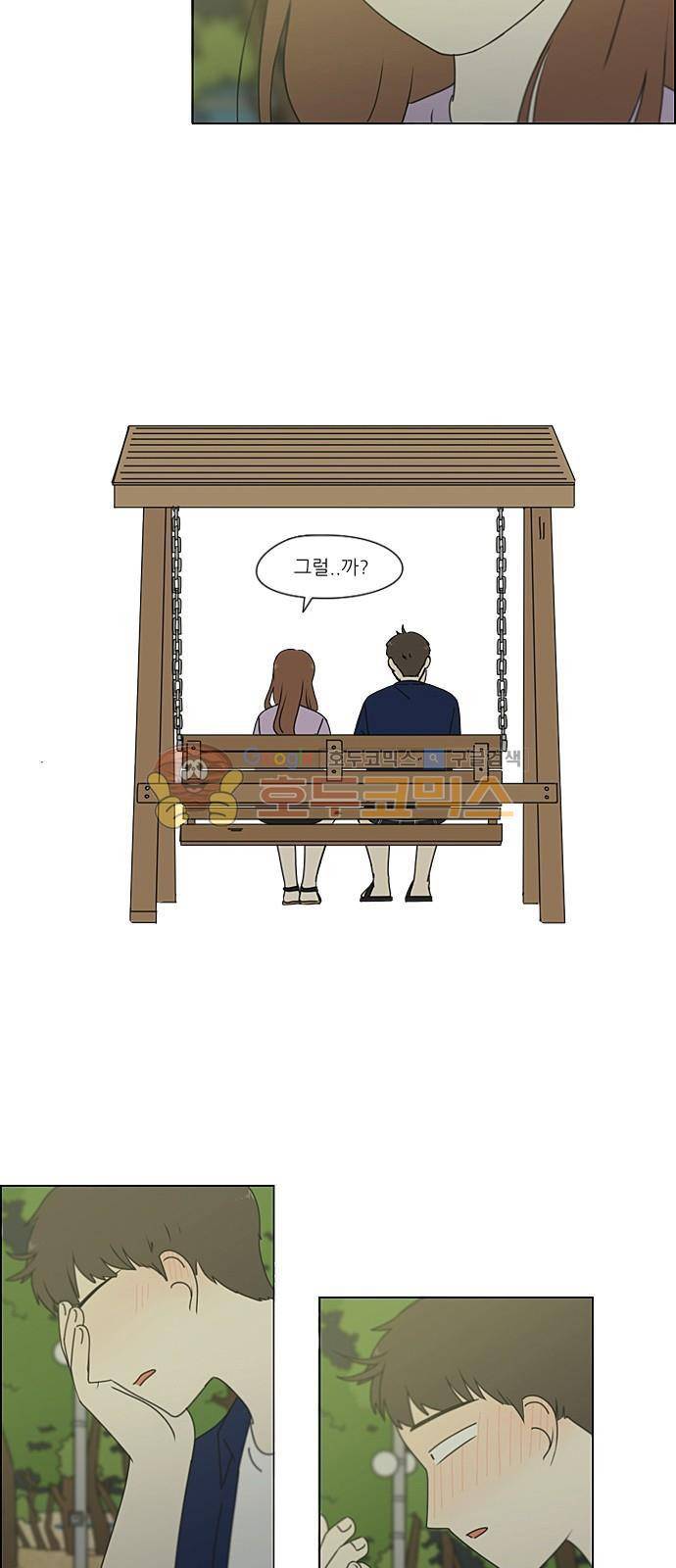 연애혁명 224화 - 바다에서 생긴 일 (4) 5