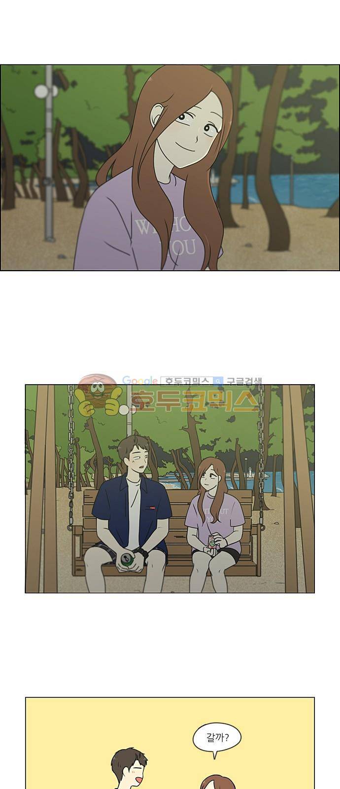 연애혁명 224화 - 바다에서 생긴 일 (4) 7