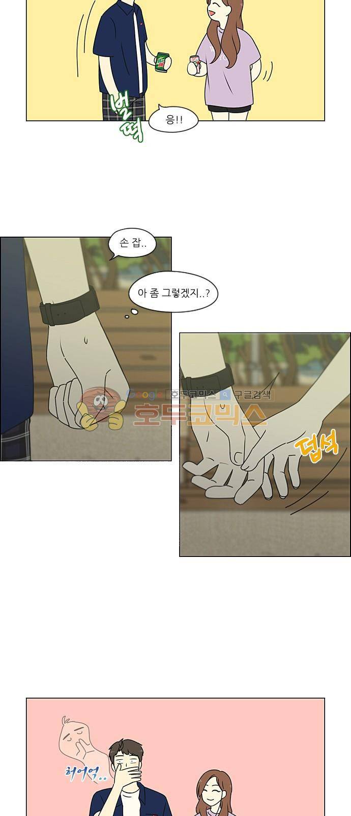 연애혁명 224화 - 바다에서 생긴 일 (4) 8