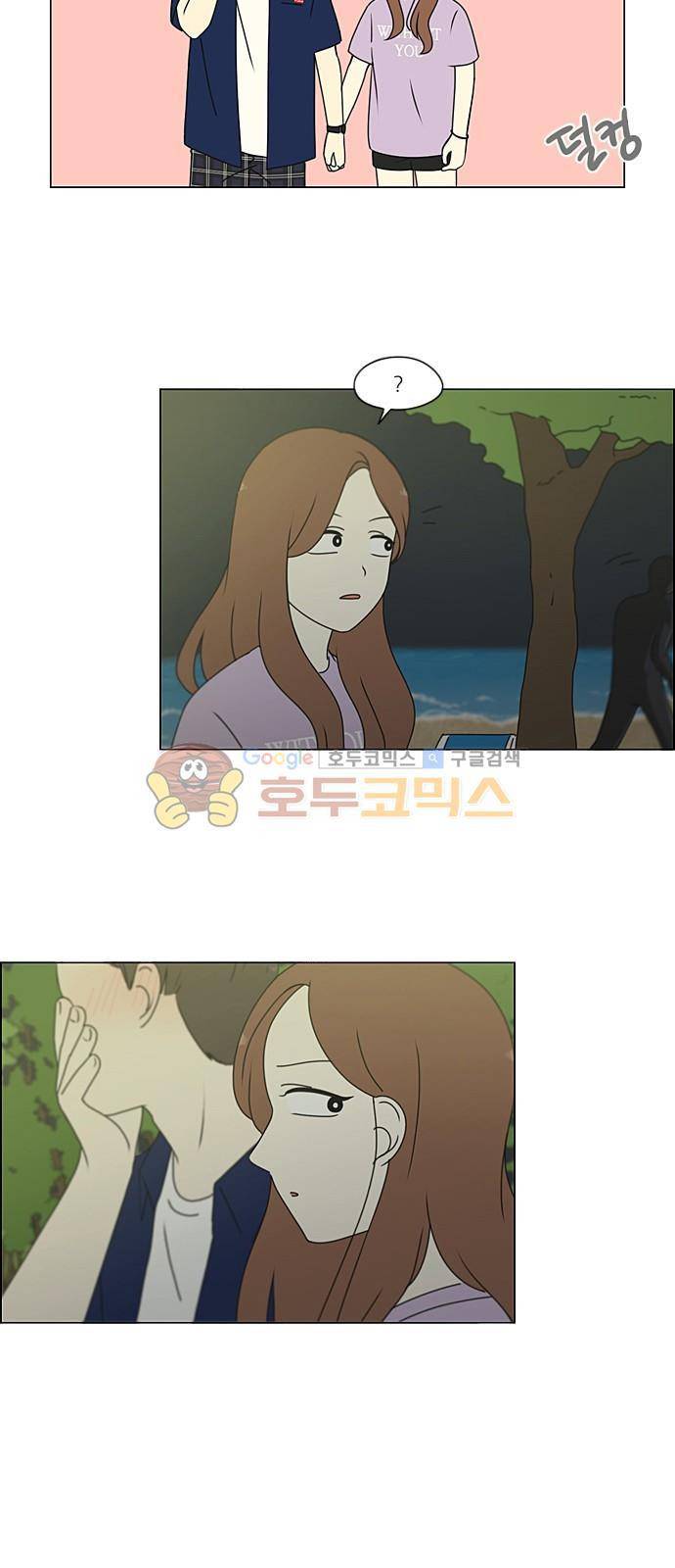 연애혁명 224화 - 바다에서 생긴 일 (4) 9