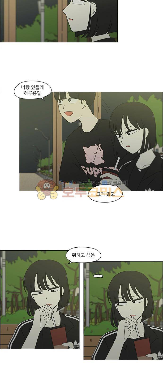 연애혁명 224화 - 바다에서 생긴 일 (4) 12