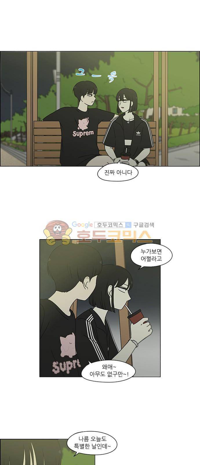 연애혁명 224화 - 바다에서 생긴 일 (4) 13