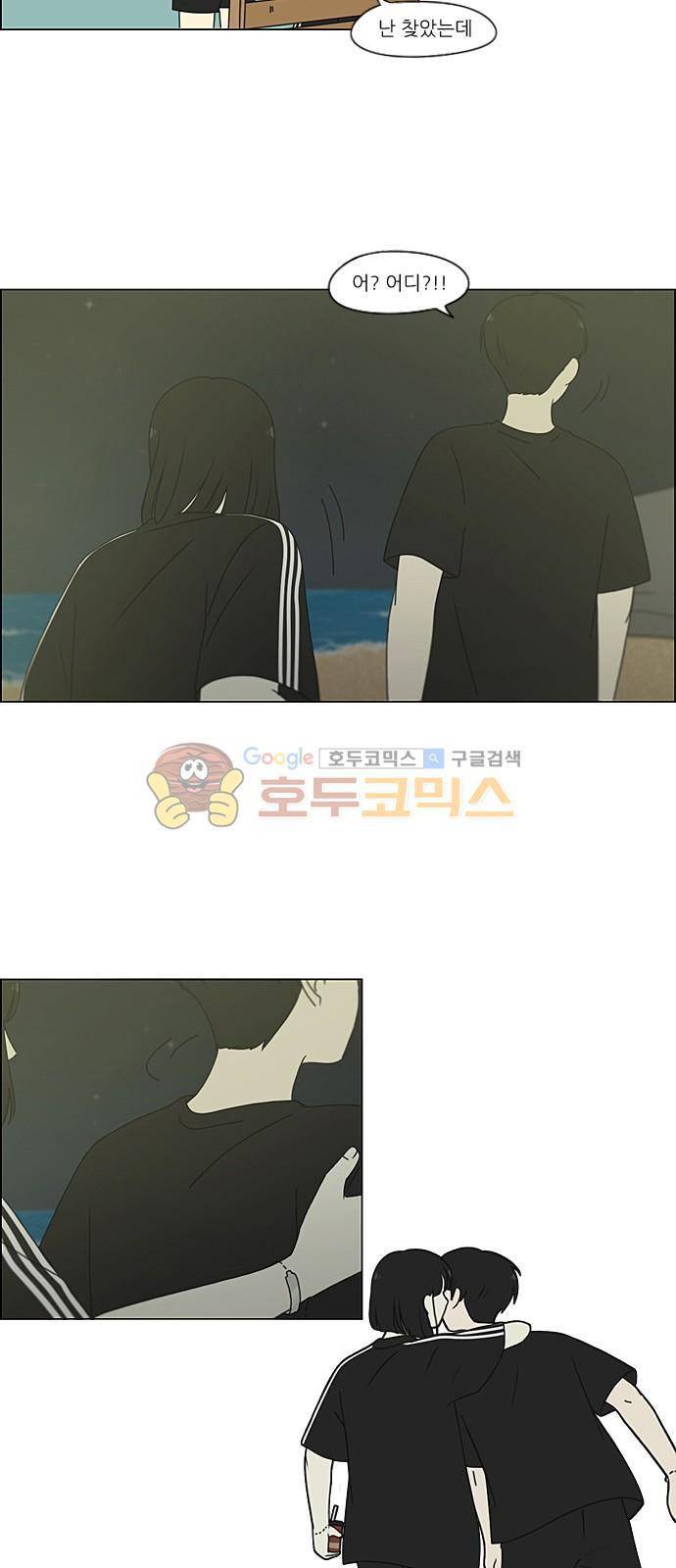 연애혁명 224화 - 바다에서 생긴 일 (4) 16