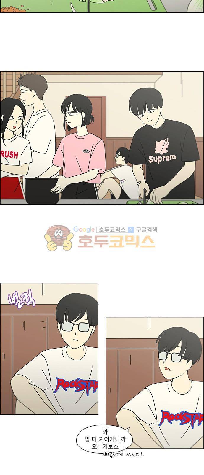 연애혁명 224화 - 바다에서 생긴 일 (4) 21