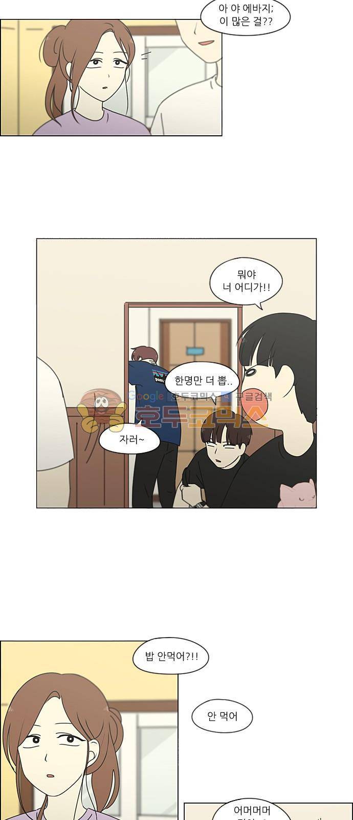 연애혁명 224화 - 바다에서 생긴 일 (4) 23