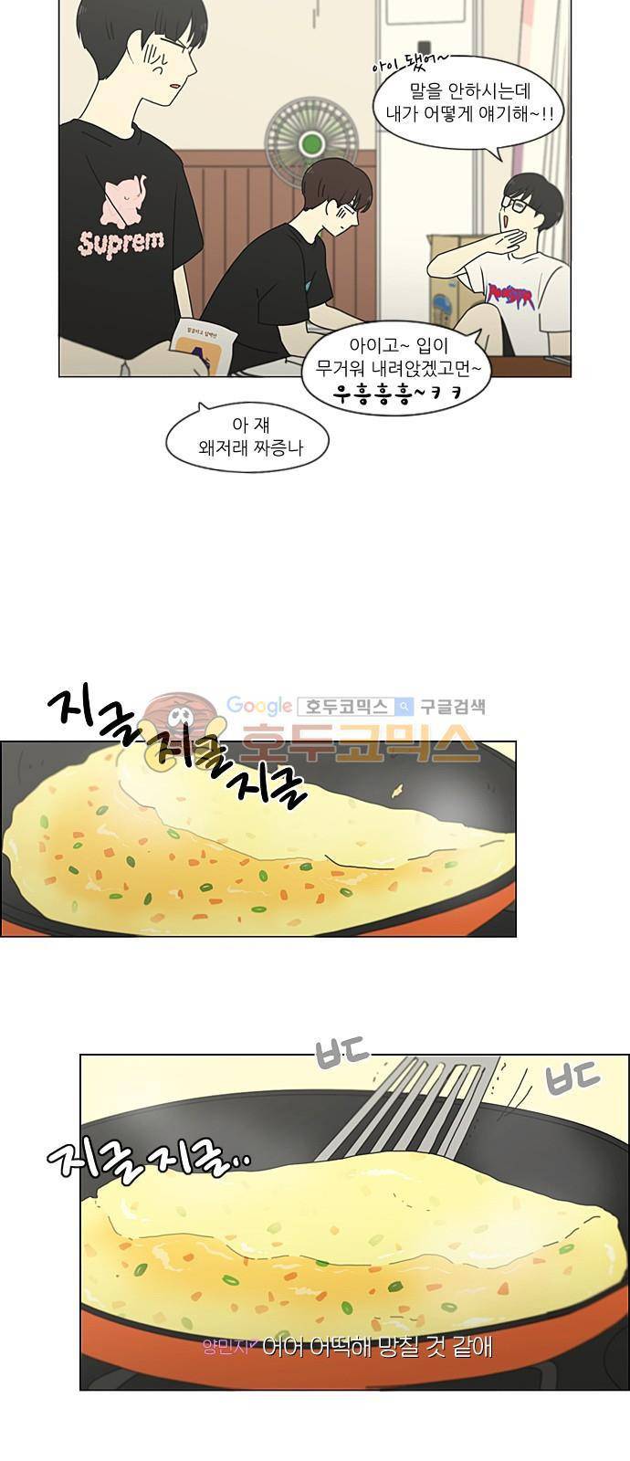 연애혁명 224화 - 바다에서 생긴 일 (4) 25