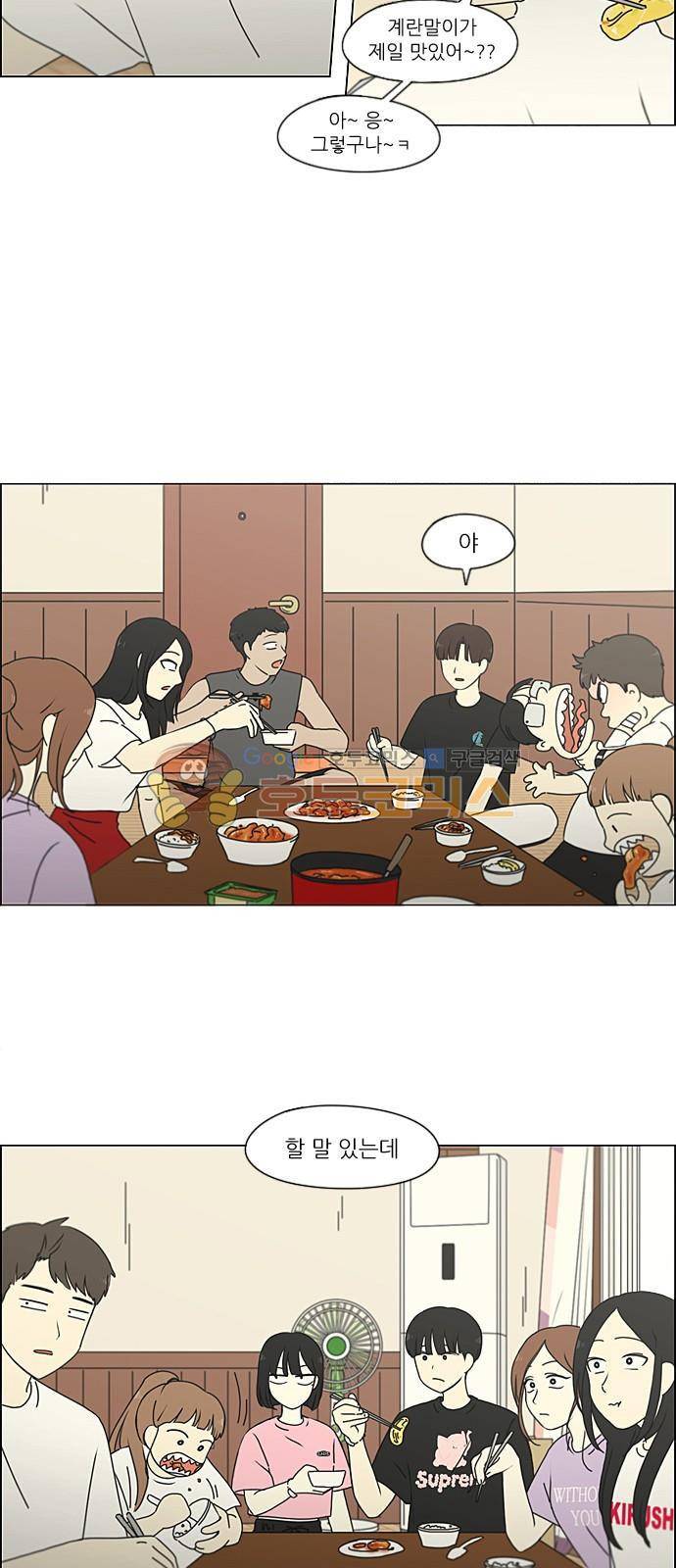 연애혁명 224화 - 바다에서 생긴 일 (4) 30