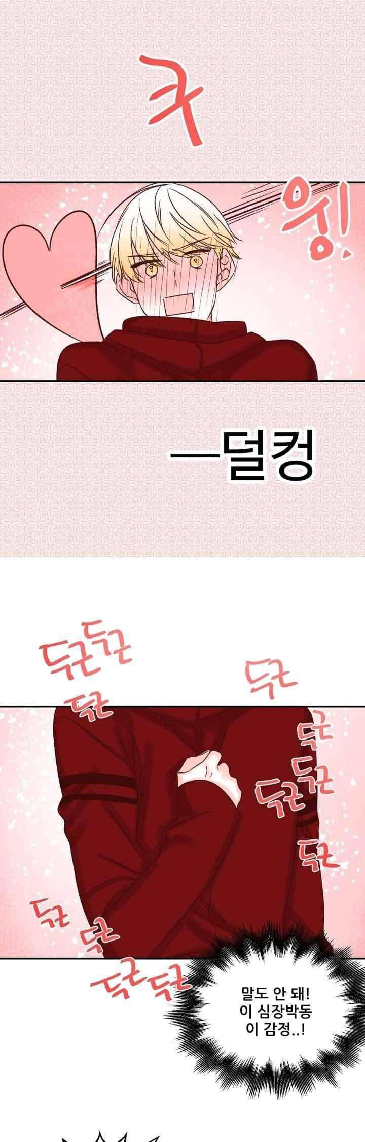 레드 허니 13화 1
