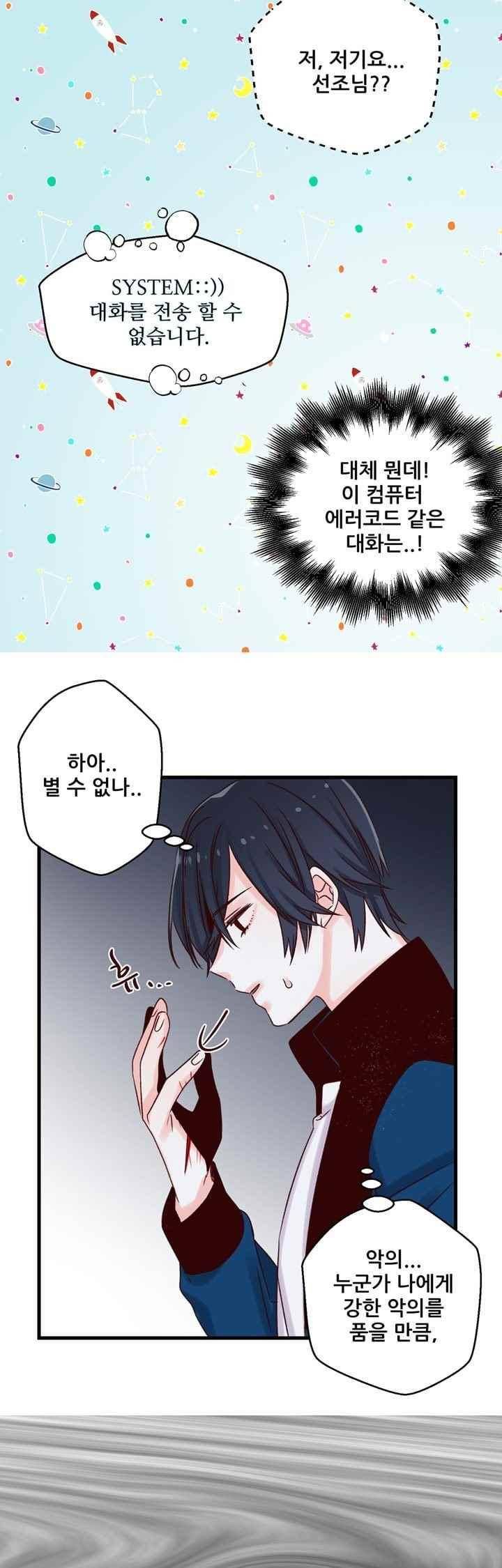 레드 허니 13화 4