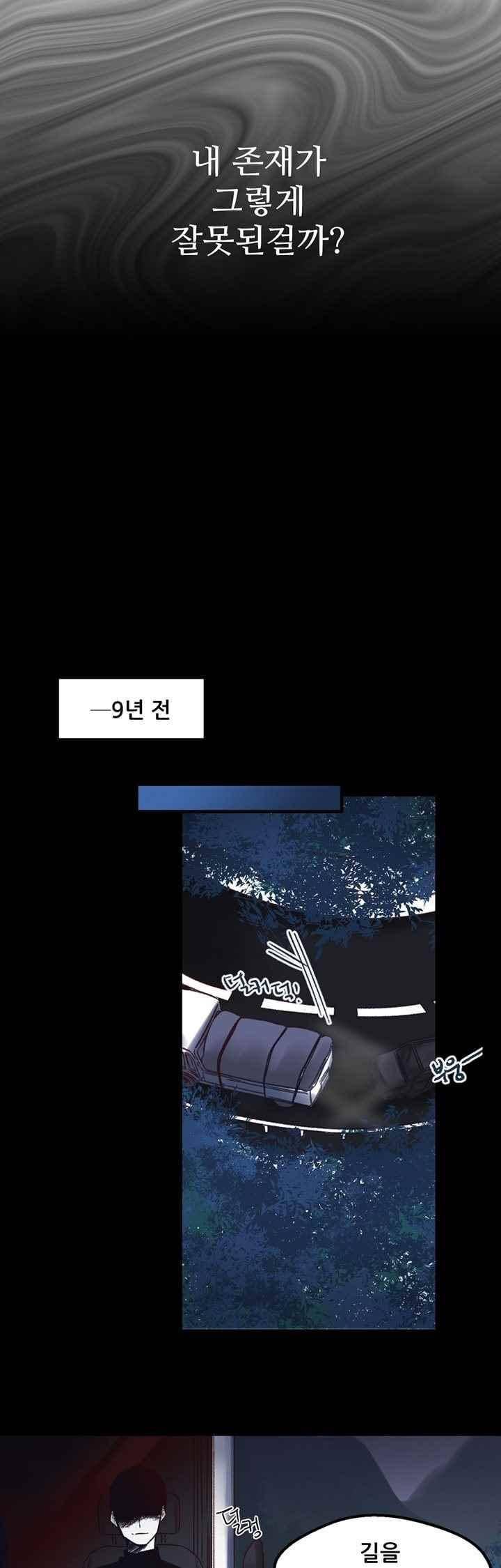 레드 허니 13화 5