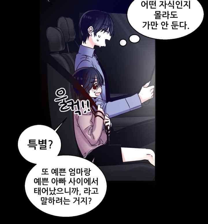 레드 허니 13화 7