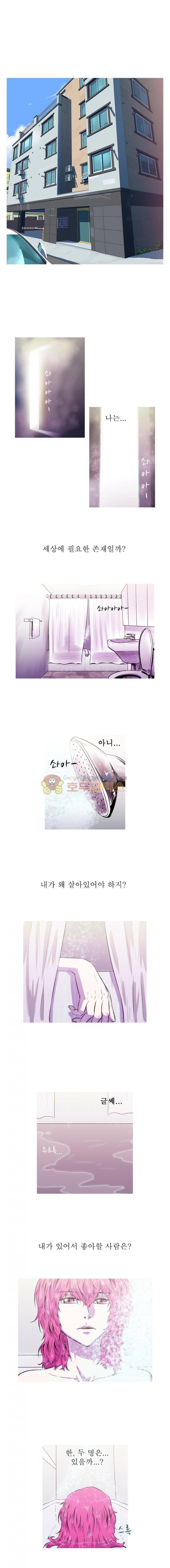 뿔 2부 76화 1