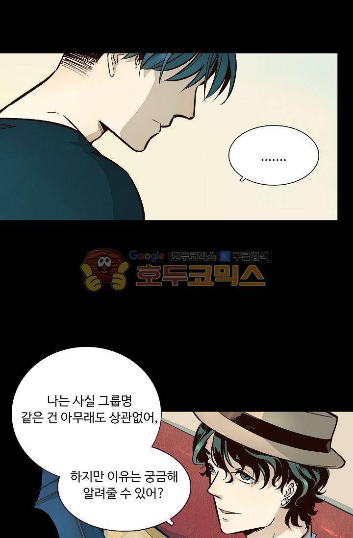 너의 고양이가 되고 싶어 8화 1
