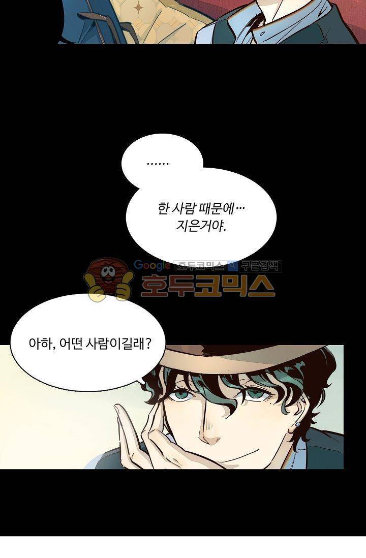 너의 고양이가 되고 싶어 8화 2