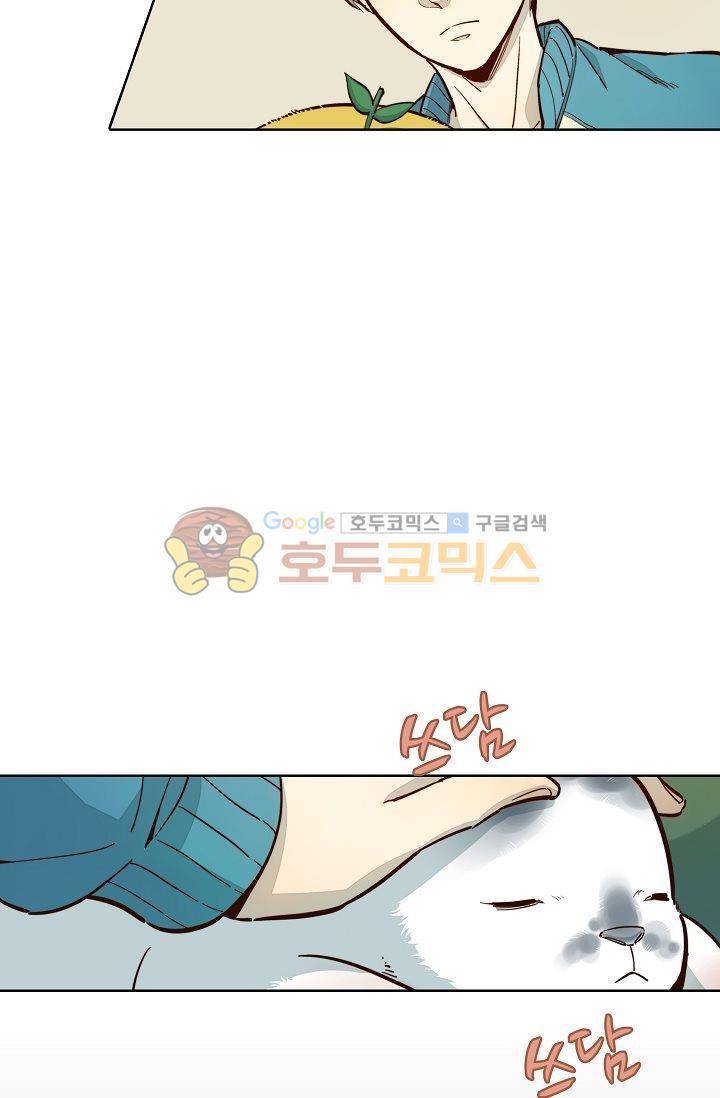 너의 고양이가 되고 싶어 8화 10