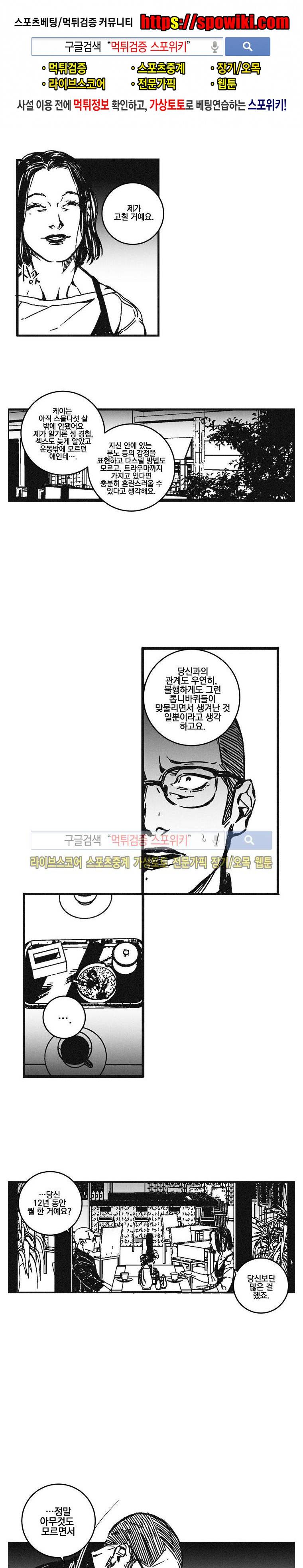 어부 아내의 꿈 48화 마지막화 1