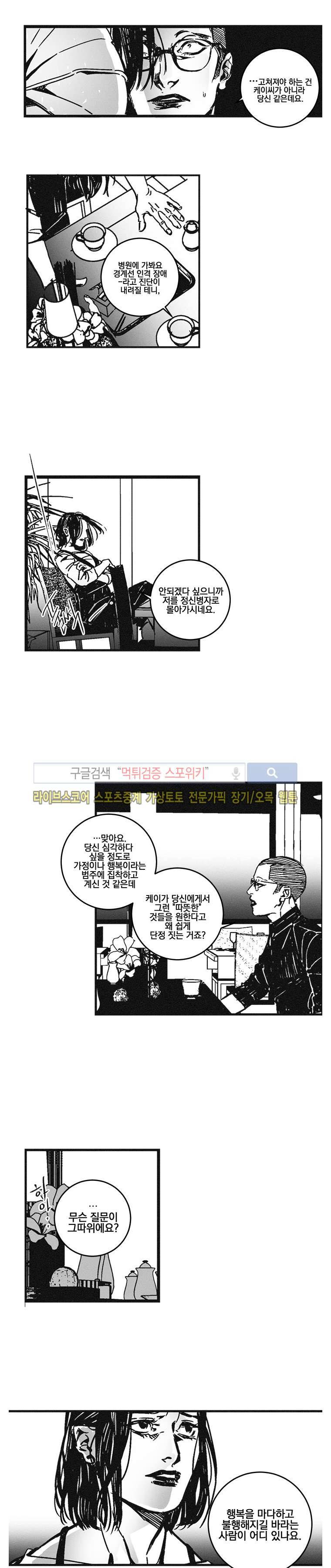 어부 아내의 꿈 48화 마지막화 3