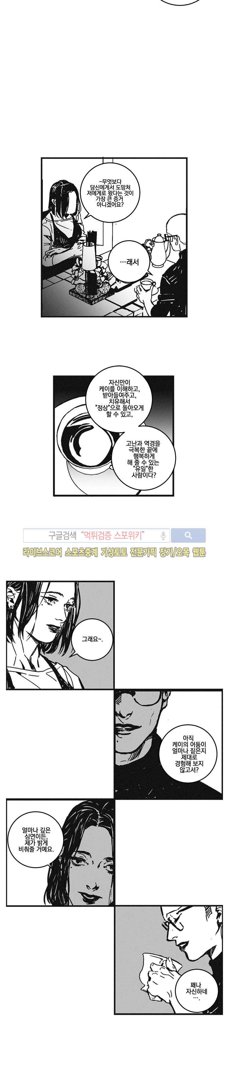 어부 아내의 꿈 48화 마지막화 4