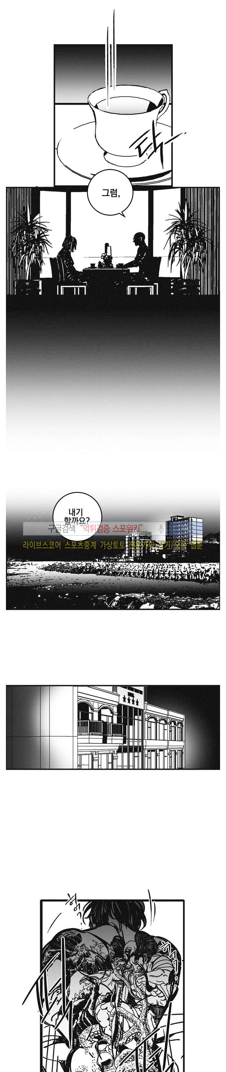 어부 아내의 꿈 48화 마지막화 5