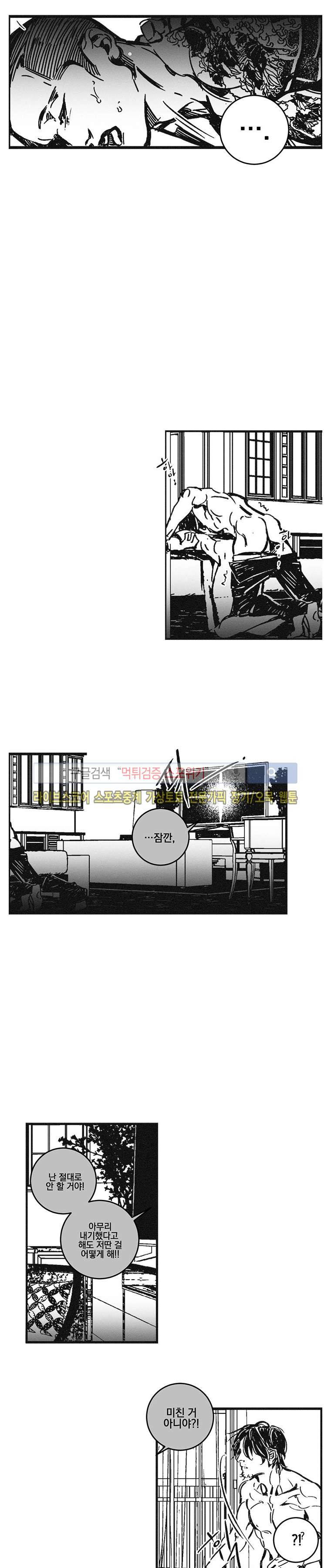 어부 아내의 꿈 48화 마지막화 7