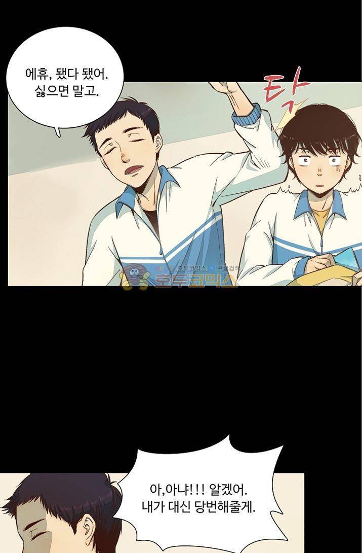 너의 고양이가 되고 싶어 13화 1