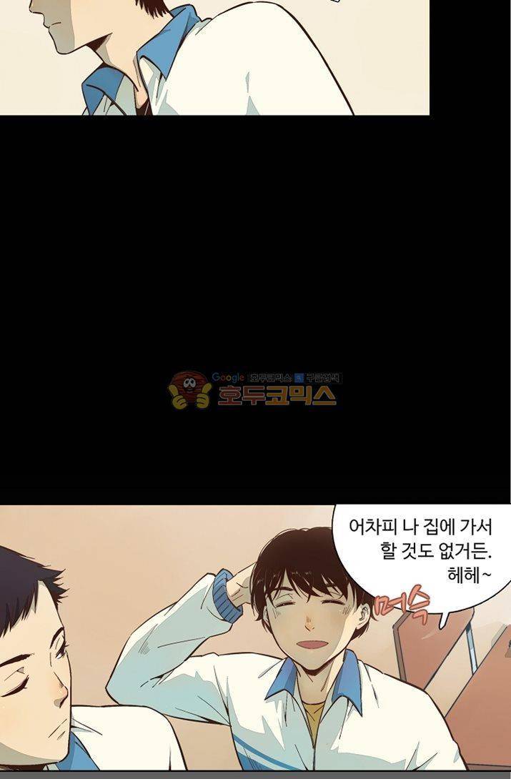 너의 고양이가 되고 싶어 13화 2