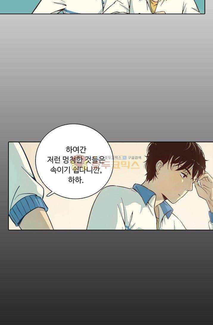 너의 고양이가 되고 싶어 13화 6