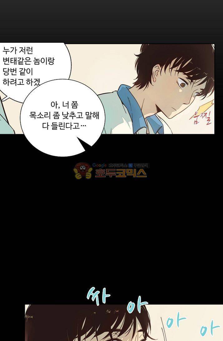너의 고양이가 되고 싶어 13화 7