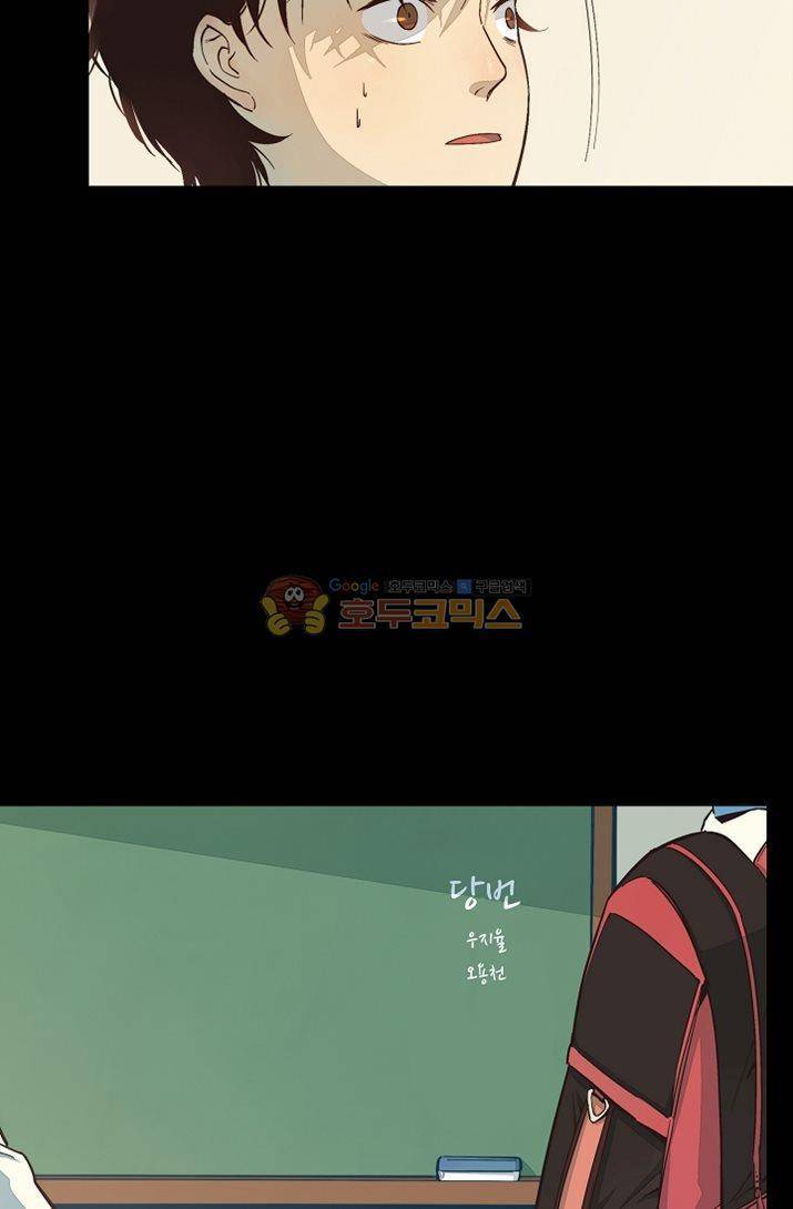 너의 고양이가 되고 싶어 13화 8