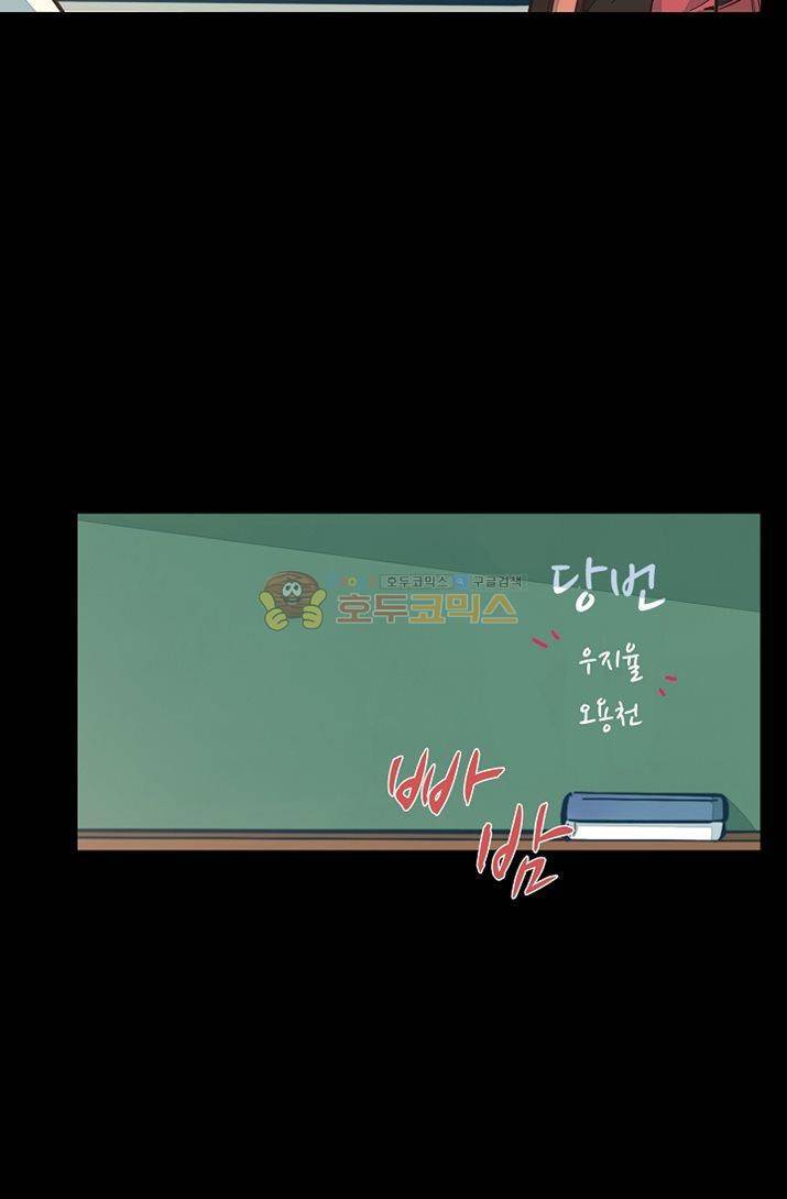 너의 고양이가 되고 싶어 13화 9